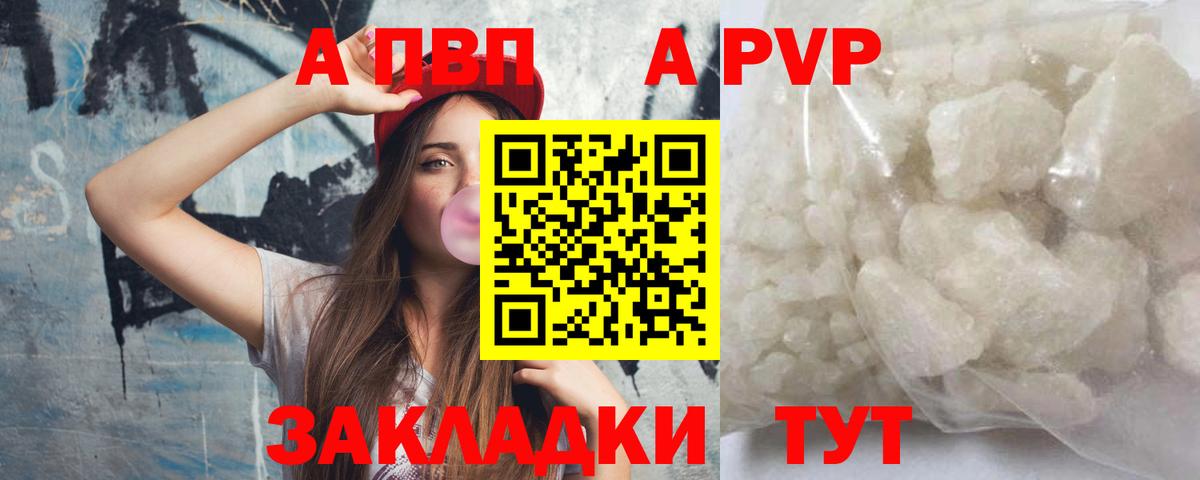 Альфа ПВП мука Кирово-Чепецк