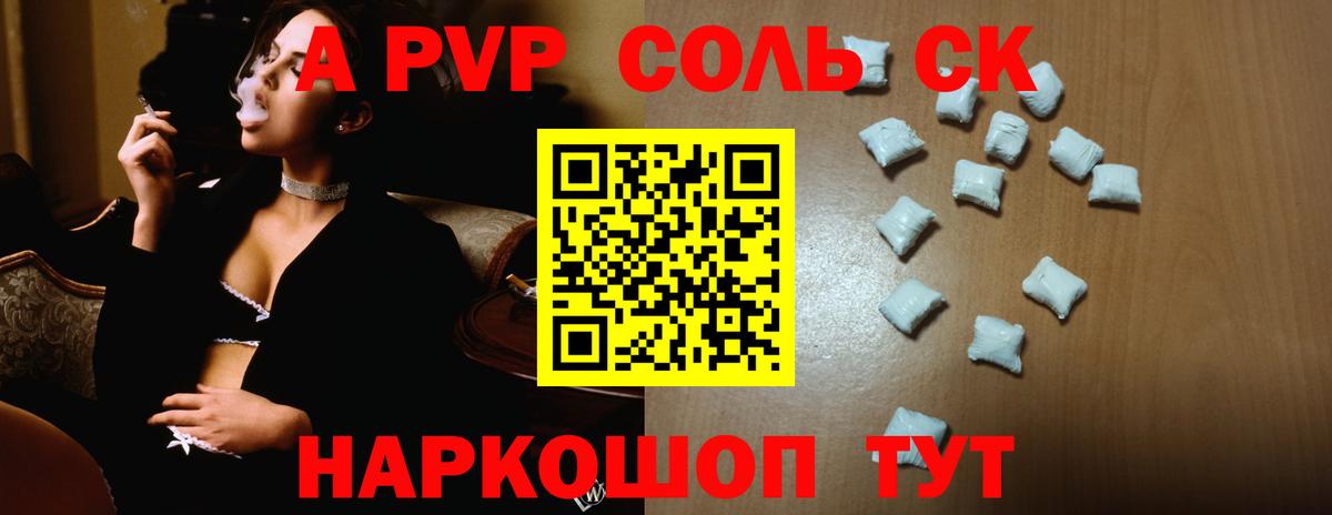 Кирово-Чепецк  Альфа ПВП Crystall  Вход с VPN  цена наркотик  А ПВП кристаллы  Альфа ПВП Соль 