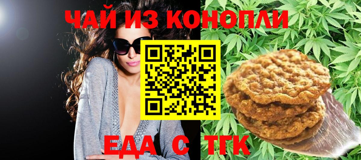Кирово-Чепецк  Canna-Cookies марихуана  Вход с VPN 