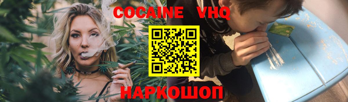 Кокаин  Вход с VPN  Кирово-Чепецк  Cocaine 99% 