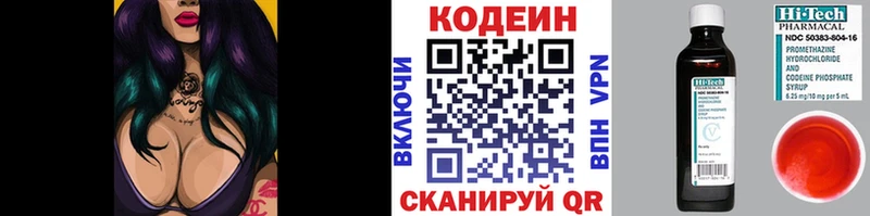купить наркоту Кирово-Чепецк Кодеиновый сироп Lean Purple Drank