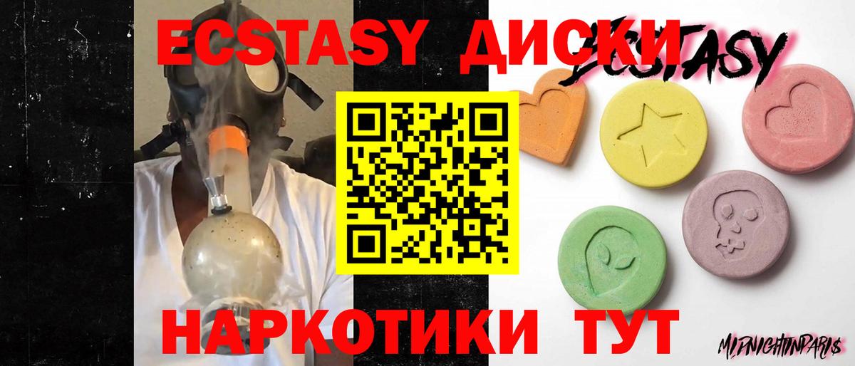 Кирово-Чепецк  MEGA маркетплейс  Вход с VPN  Ecstasy 99%  ЭКСТАЗИ 
