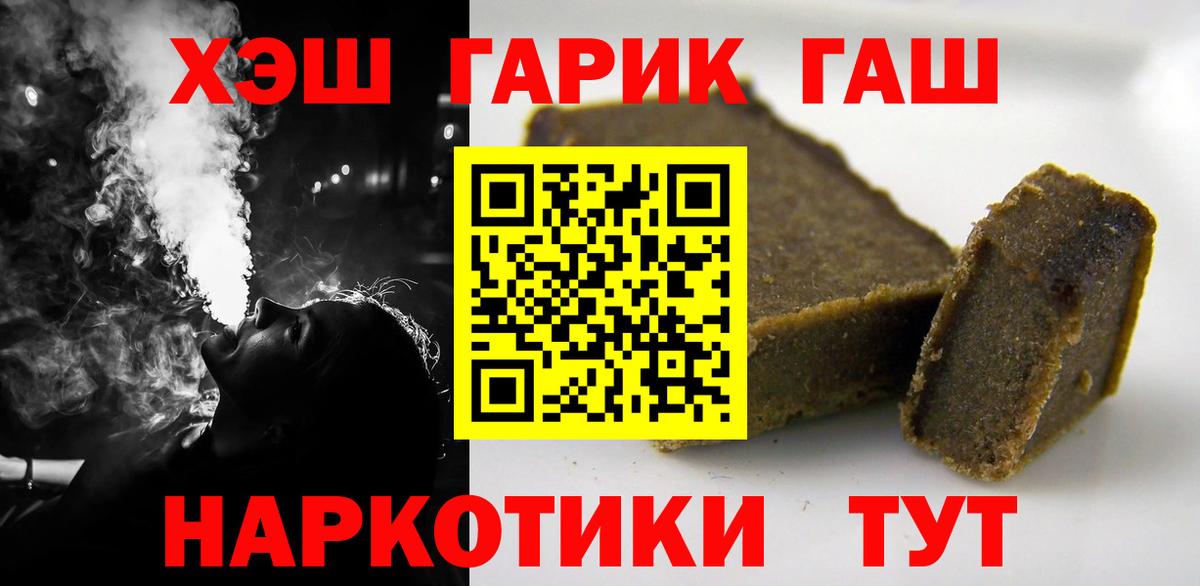 ГАШИШ VHQ Кирово-Чепецк