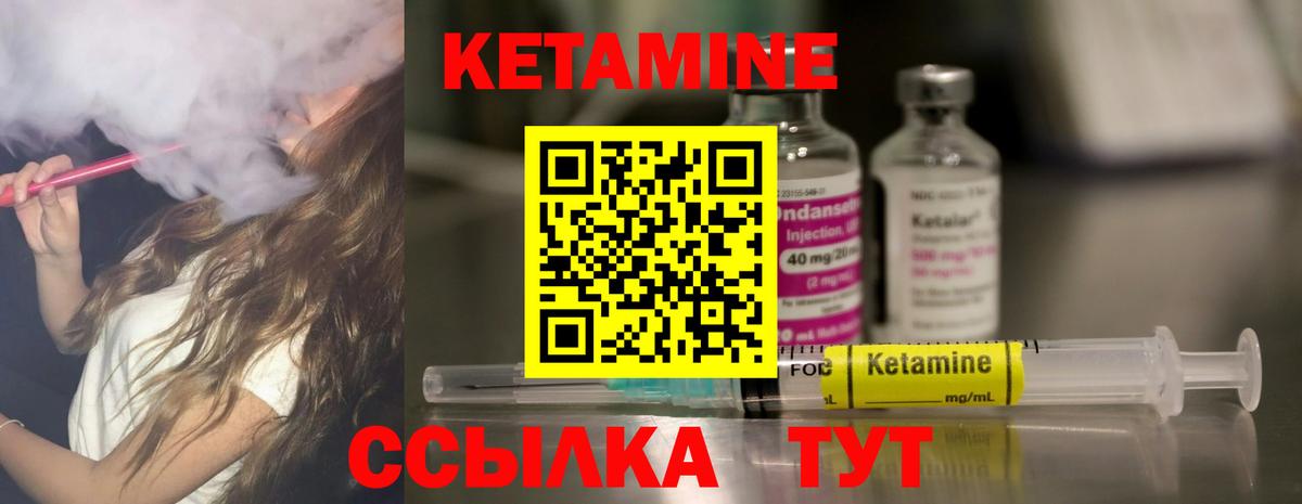Кирово-Чепецк  Кетамин VHQ  Вход с VPN 