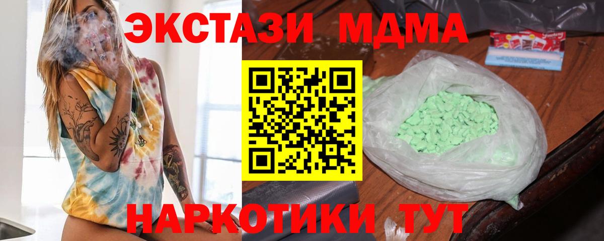 MDMA  Вход с VPN  МДМА Molly  Кирово-Чепецк  МДМА crystal 