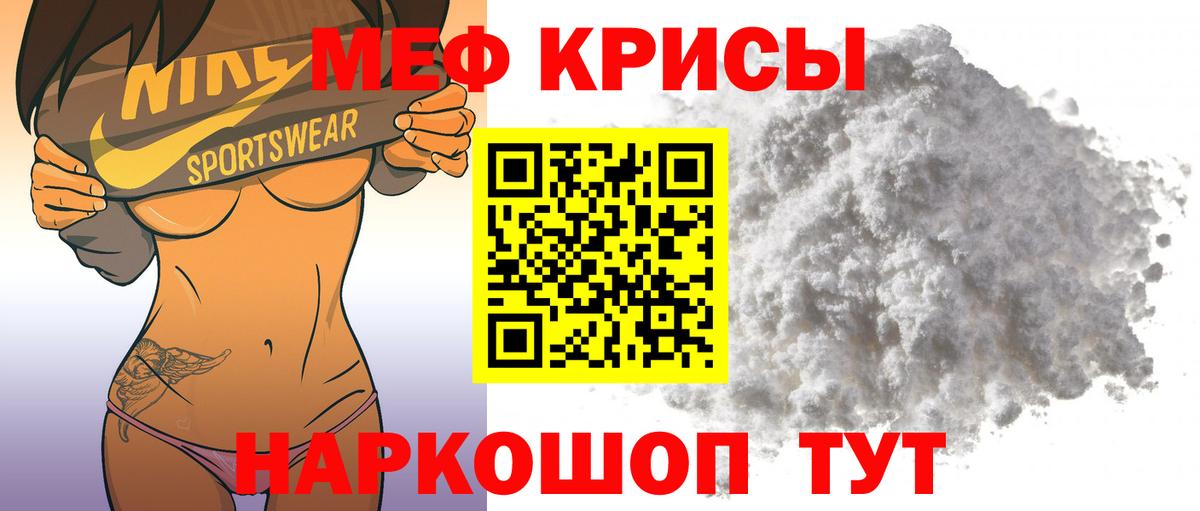 МЕФ мука Кирово-Чепецк
