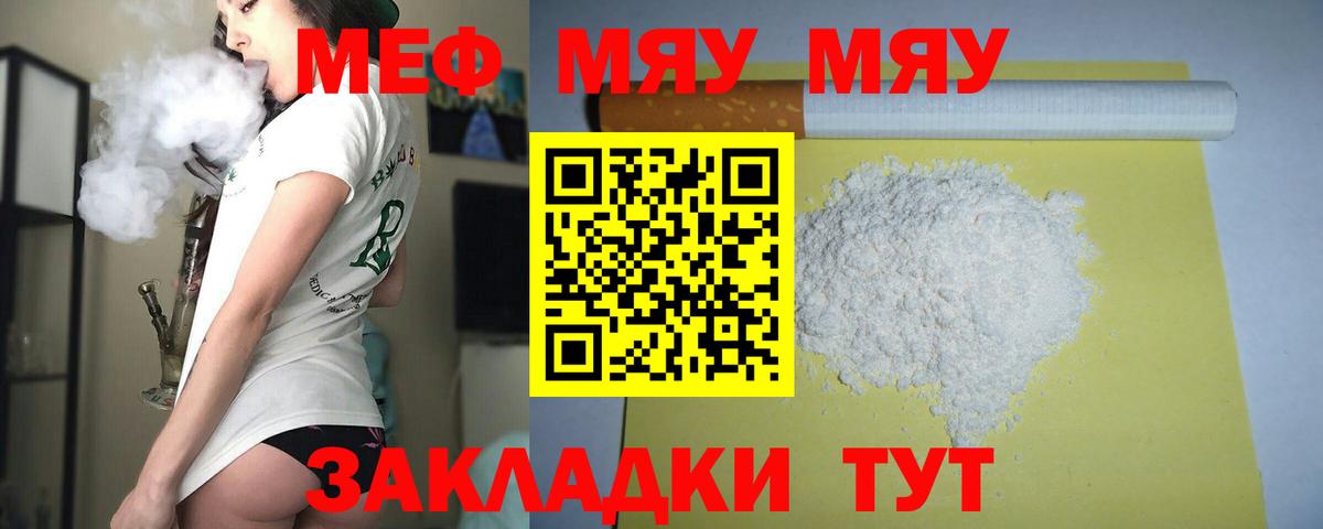 Меф  Мефедрон VHQ  Кирово-Чепецк  Вход с VPN  Мефедрон mephedrone  Мефедрон 