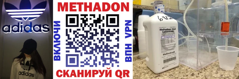 Метадон мёд  Кирово-Чепецк 