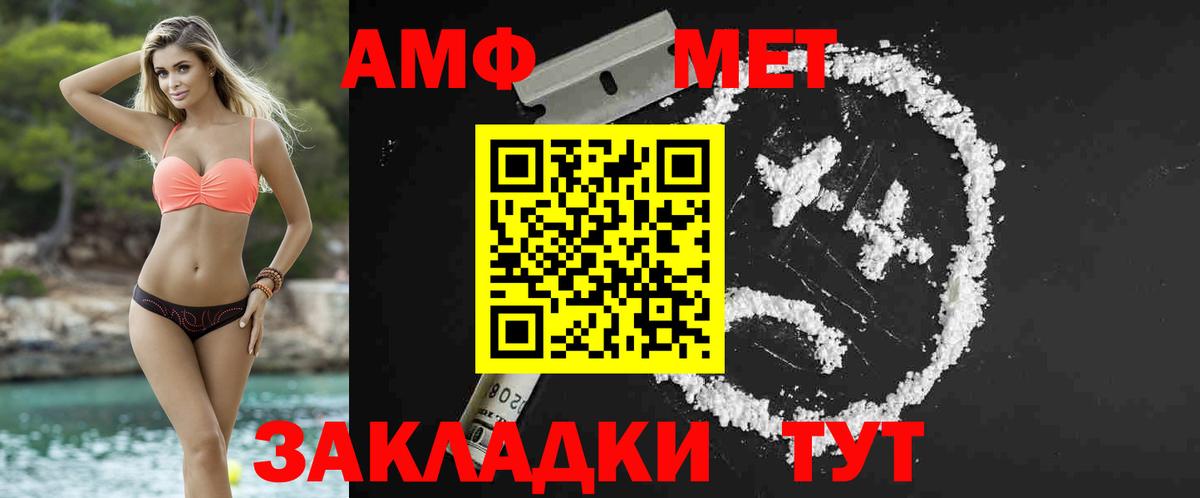 МЕТАМФЕТАМИН винт  МЕТАМФЕТАМИН винт  Вход с VPN  Кирово-Чепецк 