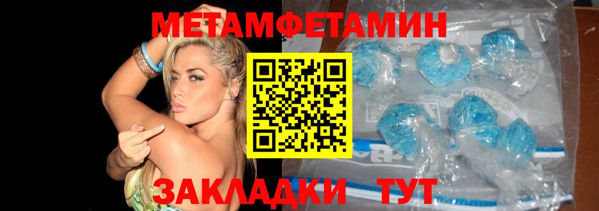 Метамфетамин пудра Кирово-Чепецк