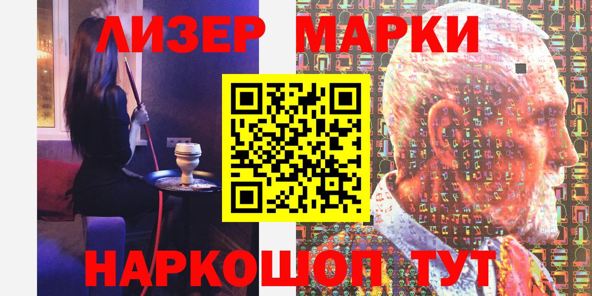 Кирово-Чепецк  Наркотические марки 1,5мг  Вход с VPN 