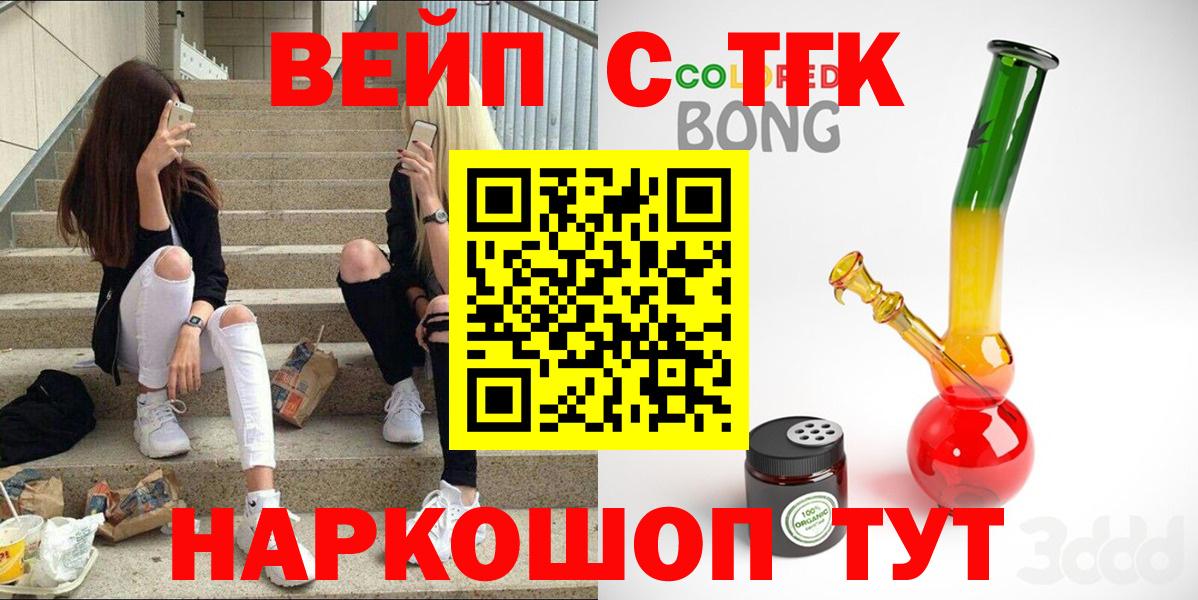 купить   ТГК THC oil  Вход с VPN  Кирово-Чепецк 