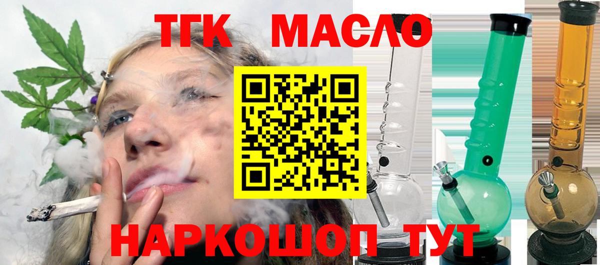 ТГК жижа Кирово-Чепецк